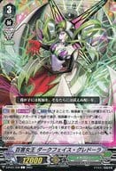 D-PV01/239 [C] : Queen Momiji Dark Face Gray dora