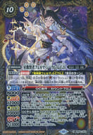 BS64-X03[X]:星光賢者費爾瑪·西拉姆·Q.E.D.