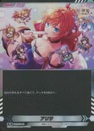 DMM06-66[R]:Alisa