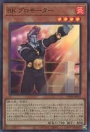 DP28-JP034[Super Rare]:BK启动子