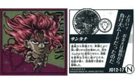 JO12-17[N]:桑塔納
