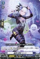 D-SS07/012 [TD] : Lyne, Friend of the Afterworld