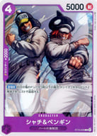 ST10-008 [C] : Killer and Penguin