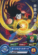 PUMS13-34 [P] : Masked Android