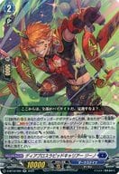 D-BT12/020 [RR] : Diablo Rapid Carrier Gino