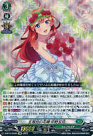 D-BT12/EX09 [EXRRR] : Satsuki Nakano, The Quintessential Quintuplets