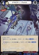 B-PR-21N [N] : Gravity Volt