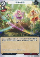 B-B11-31R [R] : Festive Festival