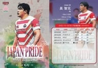 49 [Regular Card] : Gu Chi-won