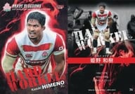 74 [Regular Card] : Kazuki Himeno