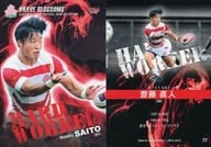 77 [Regular Card] : Naoto Saito