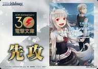 [Special First Attack First Attack Card] : First Attack (New Theory : Spice and Wolf Wolf and Parchment) / [BOX Special]
