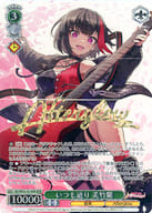 BD/WE42-051BDR [BDR] : (Holo) Ran Yoshitake as usual