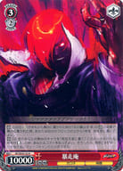 KF/SE43-32 [N] : Runaway hermitage