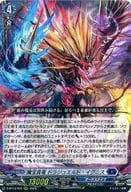 D-BT13/004 [RRR] : Mahou Shinryu ドラジュエルド Ignis