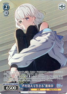 BD/WE42-T15R [RRR] : (Holo) "Living with Voices" 楽奈 Required