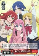 BTR/W107-072S [Super Rare] : (Holo) Four people! Binding Band