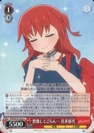 BTR/W107-084[U]:想象一下…喜多鬱代