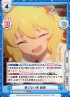U149/001B-011 [IMC] [RR] : Unadorned sugata