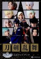 映画 刀剣乱舞 -黎明- 公式フォトブック