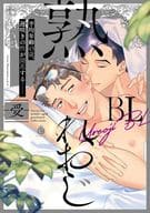 RIPE UNCLE BL - RECEIVER -