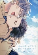 [Booklet] Caste Heaven (8) Animate limited bonus booklet