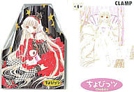 Limited 6) Chobits Chobits First Press Limited version