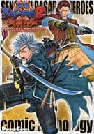 Sengoku BASARA2 : Hero's Gaiden Comics