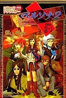 PERSONA 2: ETERNAL PUNISHMENT : Comic Anthology : The Avengers