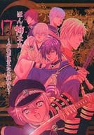 HON-KYO-HONMARU IT ~ IT'S OVER WHEN YOU SEE IT ~