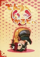 咕嘟咕嘟