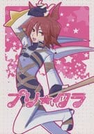 前★剋拉
