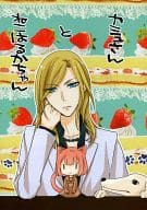 Camus AND THE CAT HARUKA.