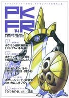 PKFR POKEFREAK_vol.14