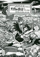 Tengu's story of Tengu becoming a holiday