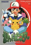 Pocket Pon-star