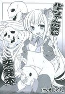 Luna-chan's feeling sudden book