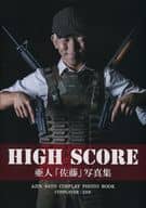 HIGH SCORE