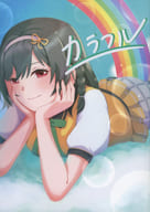 Colorful
