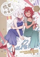 魔女茶會