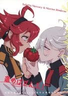 前進全部！/空步/梅鶴
