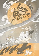 白色的烏鴉也會變成黑色