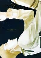 不知何時
