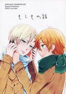 If Story