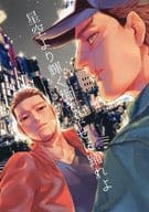 Let's dance happily in the city shining from the starry sky / Sachiko