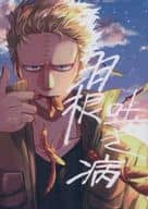 羽根吐き病