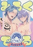 みるくでる、どっちもでる