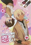 25 cm Hidden Lovebirds