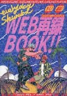 Every day Shuraba WEB re-recording BOOK!