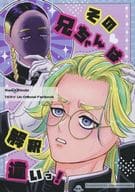 That older brother has a wrong interpretation! / Ogi